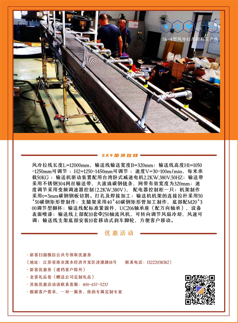 50风冷拉线 (2).jpg